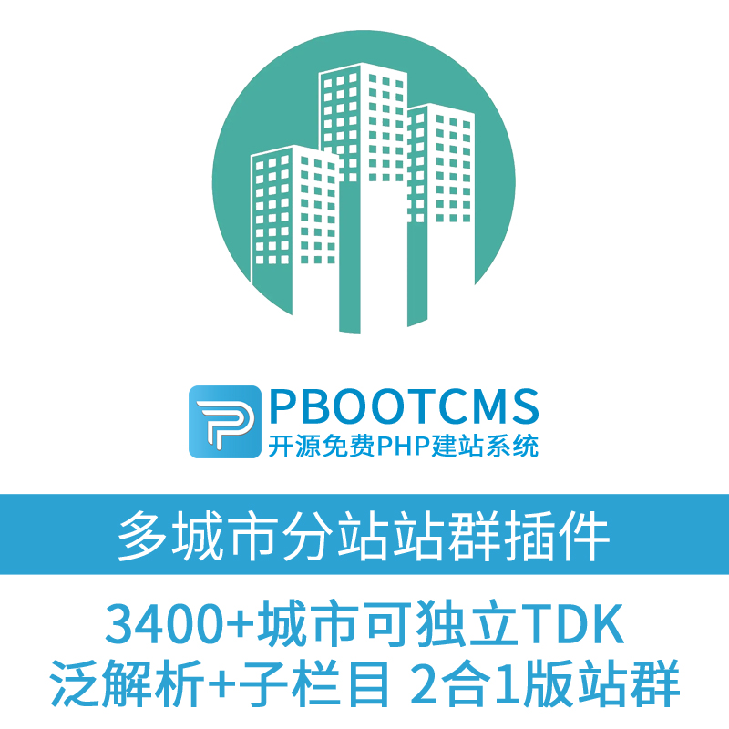 探寻站群程序的新兴趋势与应用前景