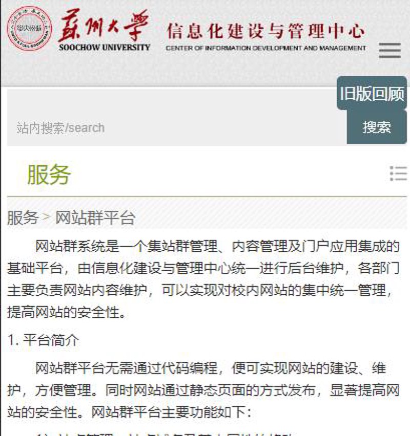 探索未来之翼：AI站群程序引领网站管理和优化