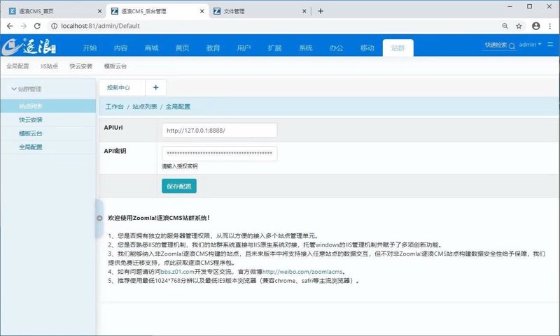 AI站群程序在电商行业的应用与展望